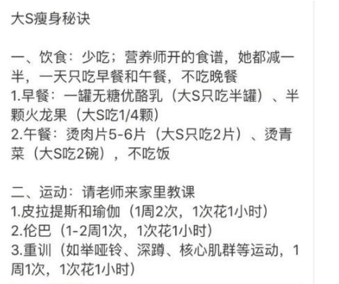 42歲高齡的大S又懷孕了？懷第三胎的她瘦到讓人不敢認