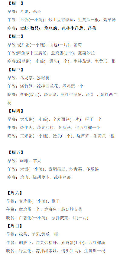 劉亦菲發(fā)福胖后依舊飲食不忌，怎樣吃才能保持好身材呢