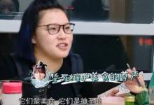 韓雪的減肥必備方法,嚇到謝依霖整個人僵硬