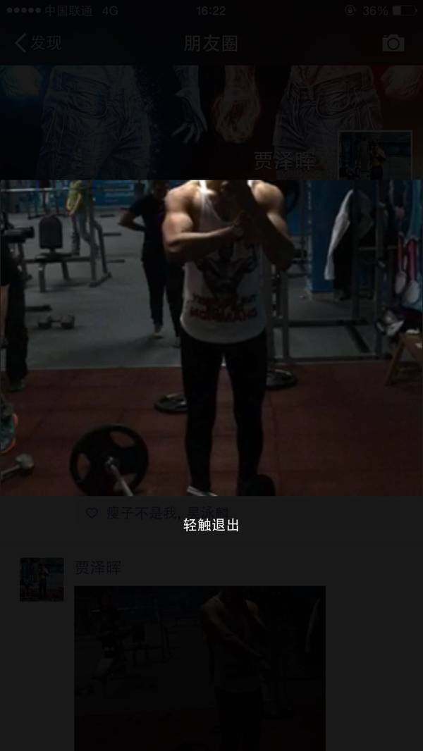 健身可以一定程度上改變外形