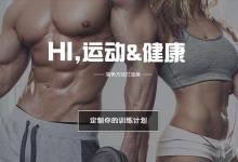 女生的健身誤解 跑步不會腿粗，減肥不會減胸