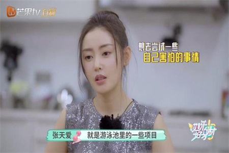 張天愛槳板瑜伽什么梗，練好瑜伽向張天愛學習