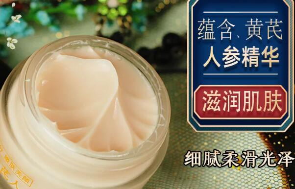 黃芪霜真的可以祛黃美白嗎,有一定效果(堅(jiān)持使用1個(gè)月見效)-易網(wǎng)健康<a href=http://www.jsjjzhkt.cn/jkys/ target=_blank class=infotextkey>養(yǎng)生</a>網(wǎng) 黃芪霜真的可以祛黃美白嗎,有一定效果(堅(jiān)持使用1個(gè)月見效)