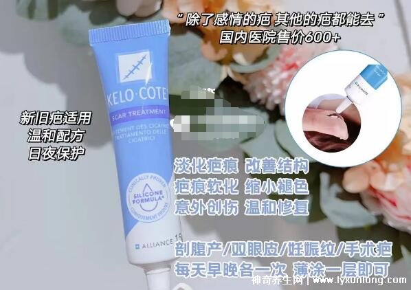 去疤痕最好的十大藥膏,疤克上榜強推康瑞保(3年內的疤都能祛)-易網健康<a href=http://www.jsjjzhkt.cn/jkys/ target=_blank class=infotextkey>養生</a>網 去疤痕最好的十大藥膏,疤克上榜強推康瑞保(3年內的疤都能祛)