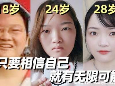 女生顏值逆襲在幾歲，18歲五官定型(22歲上大學越長越好看)