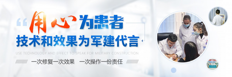 成都軍建醫(yī)院：創(chuàng)新診療技術(shù)，開啟疤痕修復(fù)新征程