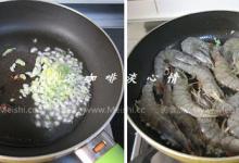 油燜大蝦的做法-咸鮮味燜菜譜
