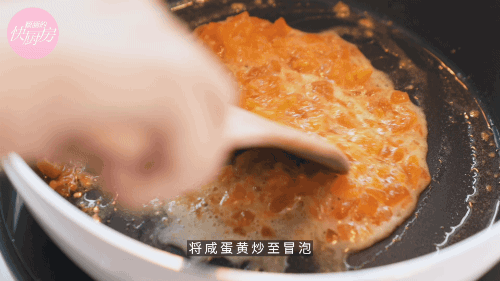 金沙炒飯的做法-咸鮮味炒菜譜