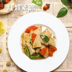 紅燒素雞的做法-家常味燒菜譜