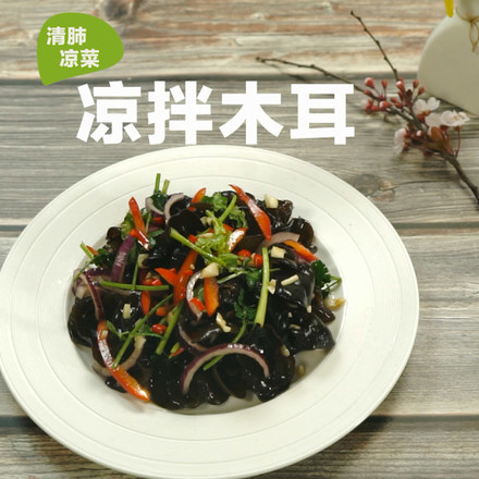 涼拌木耳的做法-咸鮮味拌菜譜-易網健康養生網 涼拌木耳的做法-咸鮮味拌菜譜