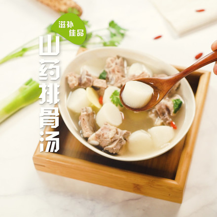 山藥排骨湯的做法-咸鮮味燉菜譜-易網(wǎng)健康養(yǎng)生網(wǎng) 山藥排骨湯的做法-咸鮮味燉菜譜