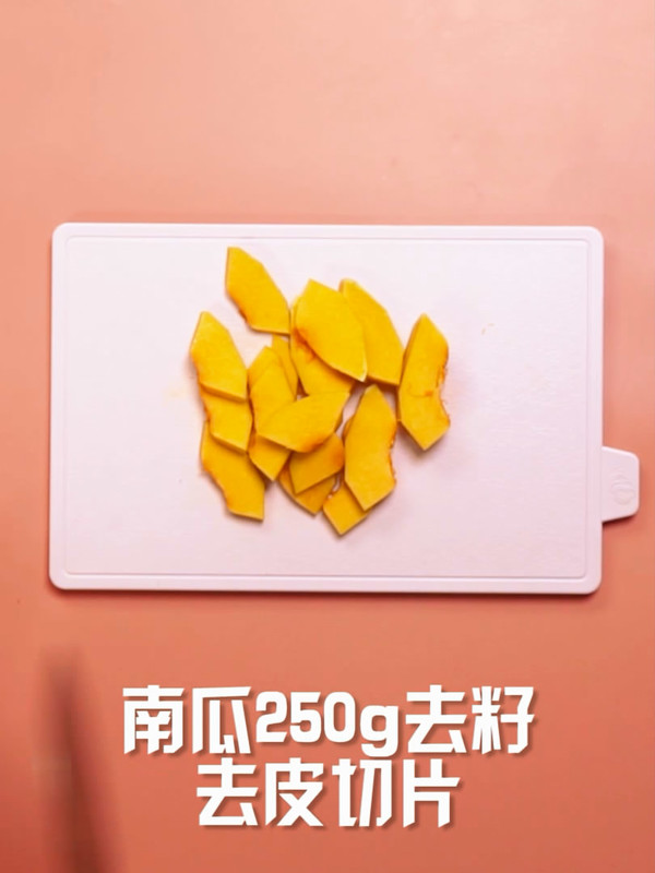 清炒南瓜的做法-甜味炒菜譜