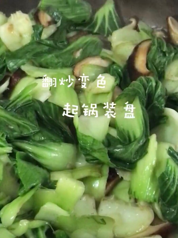 香菇青菜的做法-咸鮮味炒菜譜-易網(wǎng)健康養(yǎng)生網(wǎng) 香菇青菜的做法-咸鮮味炒菜譜