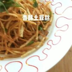 香酥土豆絲的做法-酸甜味炸菜譜