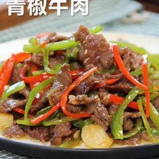 青椒牛肉的做法-家常味炒菜譜