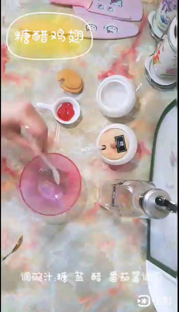 糖醋雞翅的做法-酸甜味煮菜譜