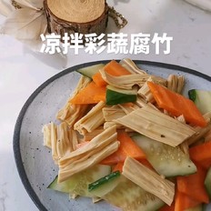 涼拌彩蔬腐竹的做法-家常味拌菜譜