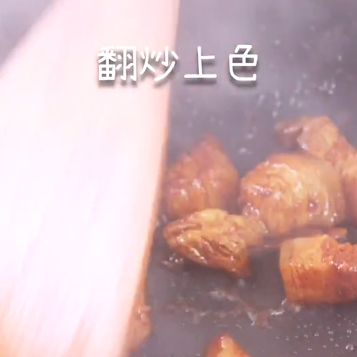 紅燒肉的做法-家常味炒菜譜