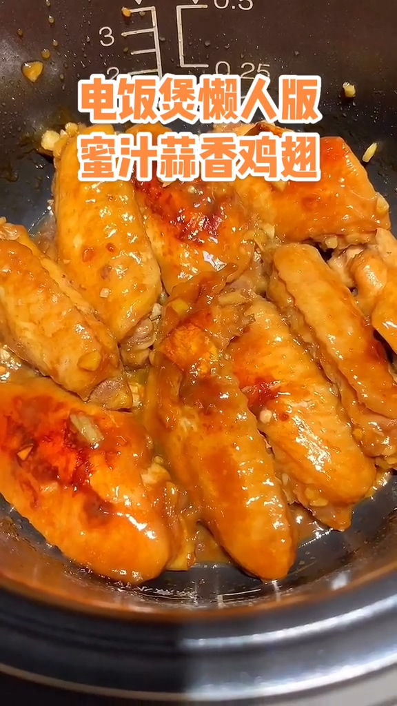 電飯煲雞翅的做法-蒜香味其它工藝菜譜
