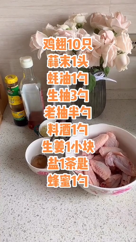 電飯煲雞翅的做法-蒜香味其它工藝菜譜