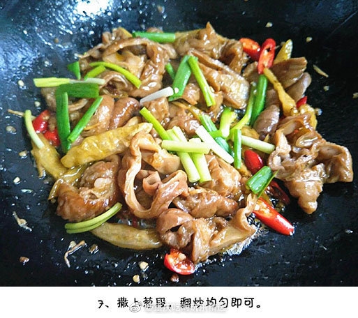 野山椒炒肥腸的做法-香辣味炒菜譜