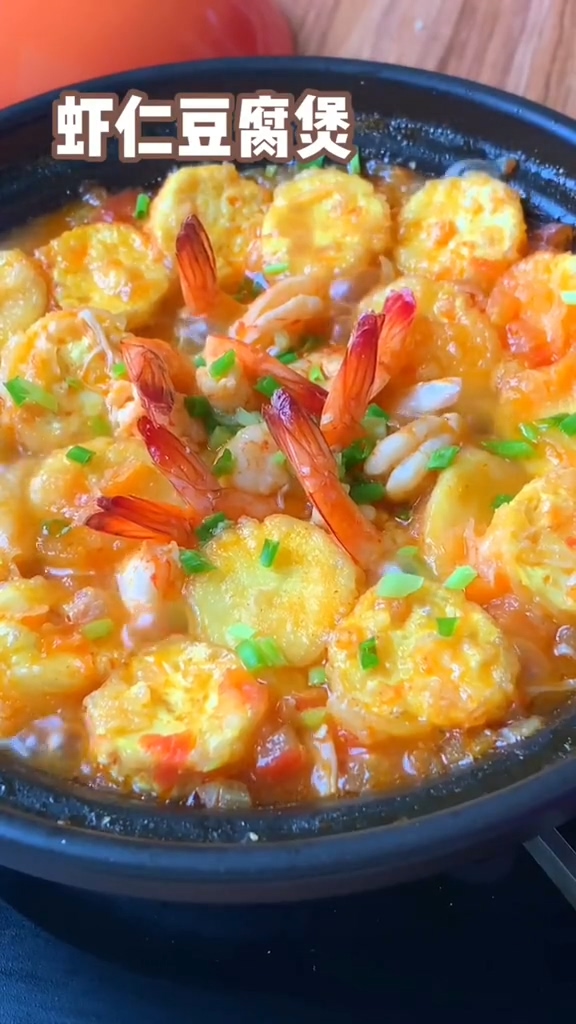 蝦仁豆腐煲的做法-咸鮮味燉菜譜