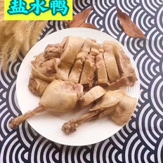 鹽水鴨的做法-咸鮮味鹵菜譜
