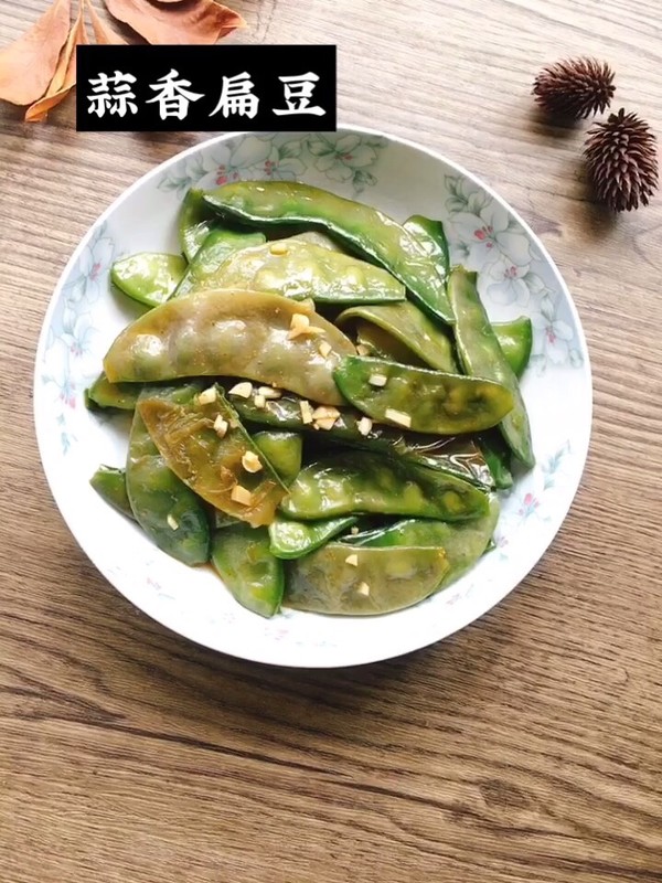 蒜香扁豆的做法-蒜香味炒菜譜