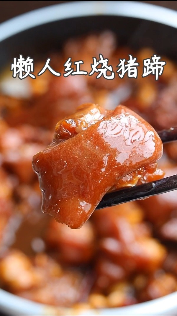 黃酒燜豬蹄的做法-家常味燜菜譜-易網健康養生網 黃酒燜豬蹄的做法-家常味燜菜譜