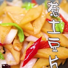 洋蔥土豆片的做法-家常味炒菜譜