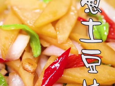 洋蔥土豆片的做法-家常味炒菜譜