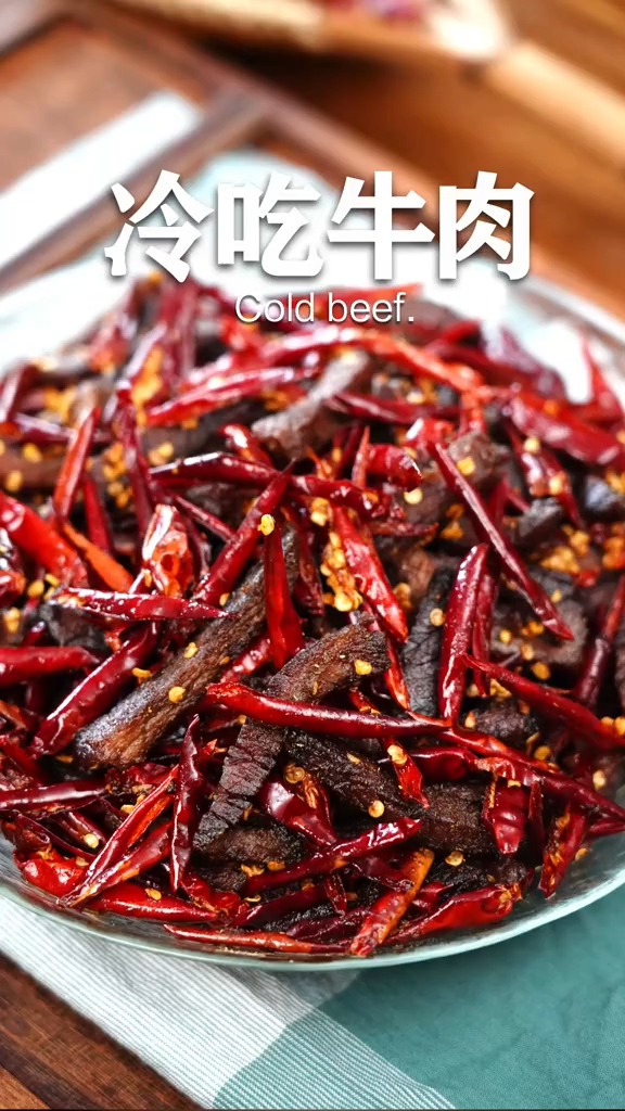 冷吃牛肉的做法-香辣味煮菜譜-易網健康養生網 冷吃牛肉的做法-香辣味煮菜譜
