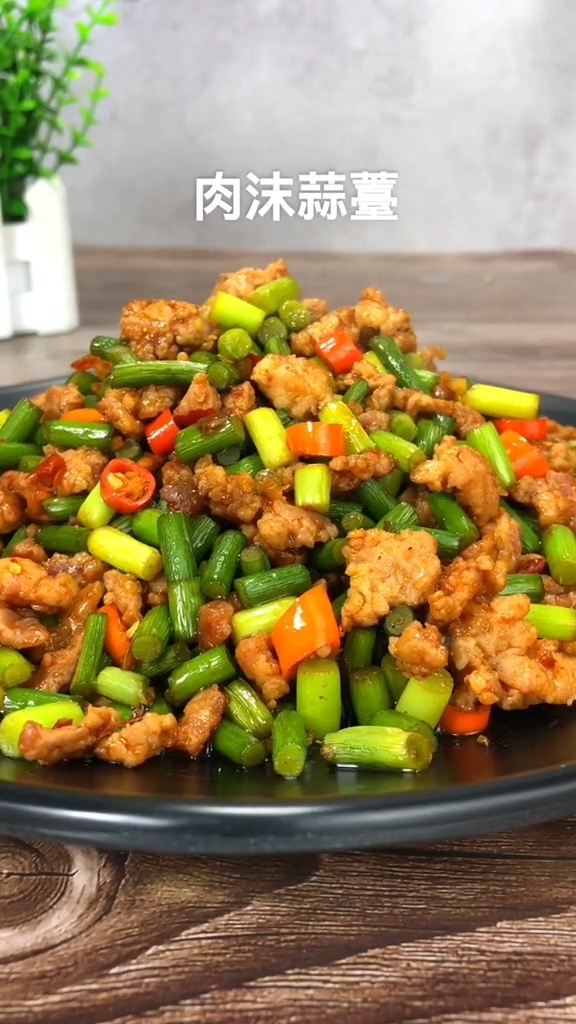 肉末蒜薹的做法-咸鮮味炒菜譜-易網健康養生網 肉末蒜薹的做法-咸鮮味炒菜譜