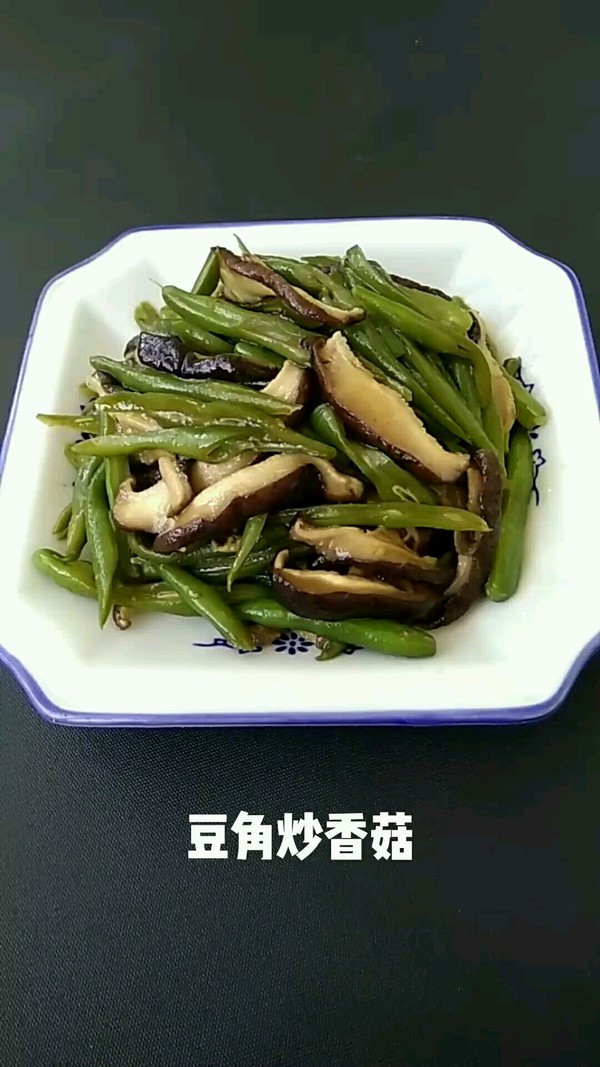 豆角炒香菇的做法-家常味炒菜譜-易網健康養生網 豆角炒香菇的做法-家常味炒菜譜
