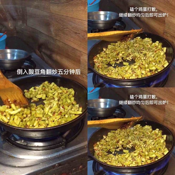 自制酸豇豆(快速版)的做法-酸辣味炒菜譜-易網健康養生網 自制酸豇豆(快速版)的做法-酸辣味炒菜譜