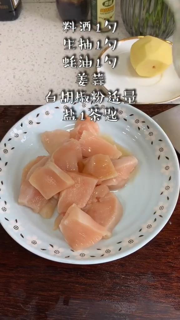 粉蒸肉（雞胸肉版）的做法-咸鮮味蒸菜譜