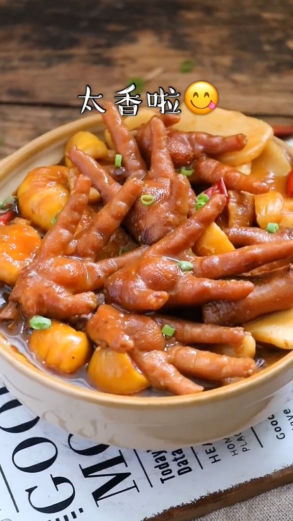 板栗燒雞爪的做法-咸鮮味燒菜譜