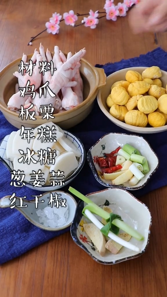 板栗燒雞爪的做法-咸鮮味燒菜譜-易網<a href=http://www.jsjjzhkt.cn/ target=_blank class=infotextkey>健康養生</a>網 板栗燒雞爪的做法-咸鮮味燒菜譜