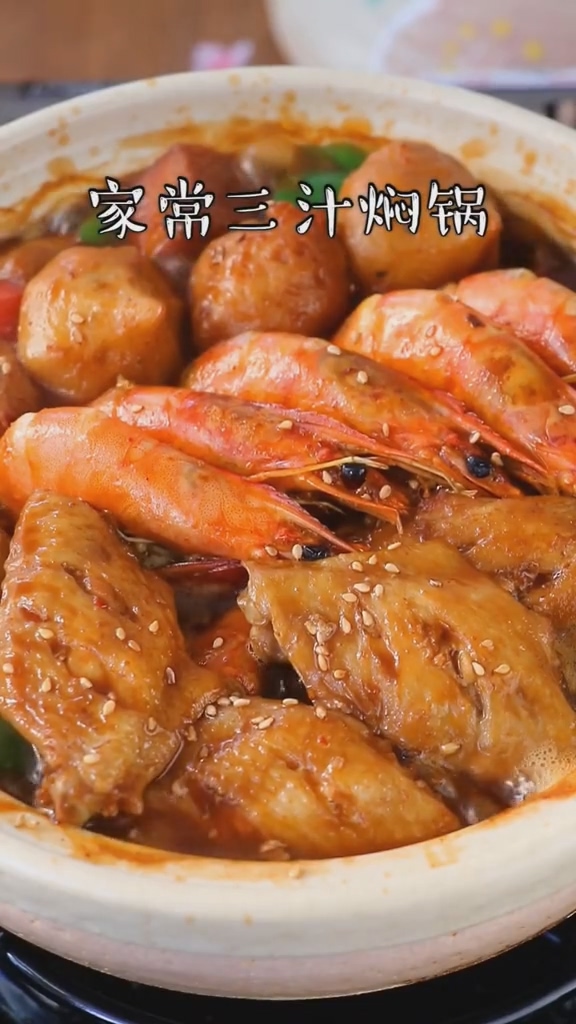 三汁燜鍋的做法-咸鮮味燉菜譜