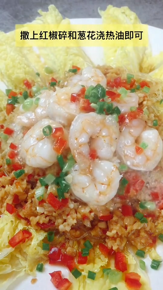 蒜蓉粉絲娃娃菜的做法-咸鮮味蒸菜譜-易網(wǎng)健康養(yǎng)生網(wǎng) 蒜蓉粉絲娃娃菜的做法-咸鮮味蒸菜譜