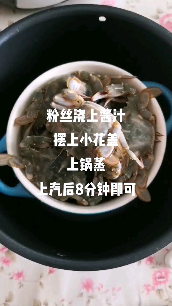 螃蟹粉絲煲的做法-咸鮮味蒸菜譜
