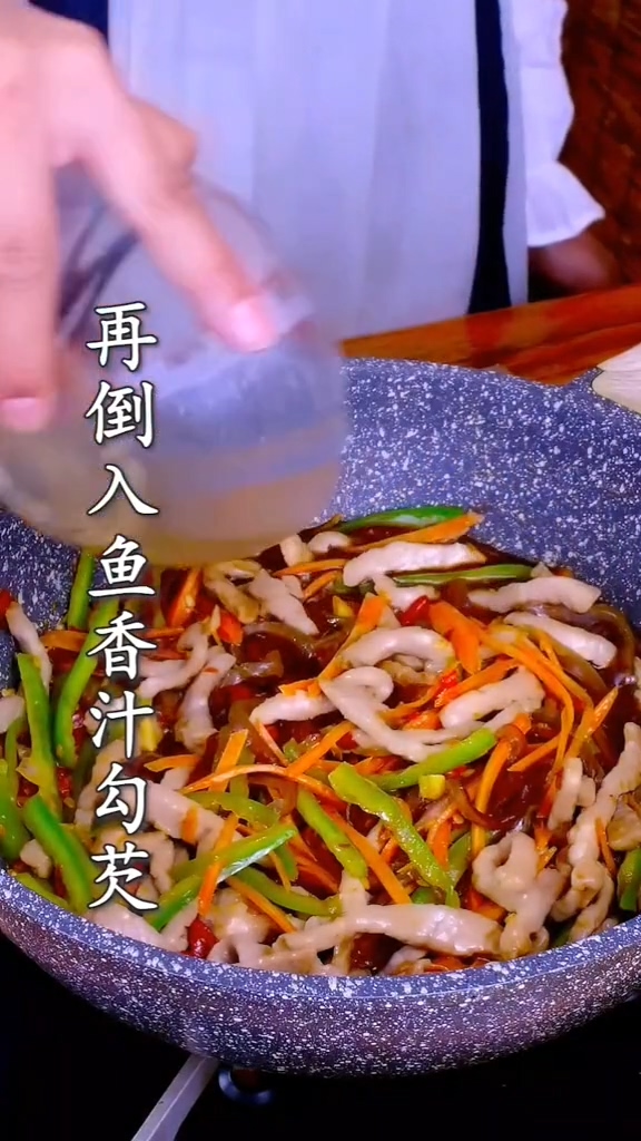 魚香肉絲的做法-咸鮮味炒菜譜