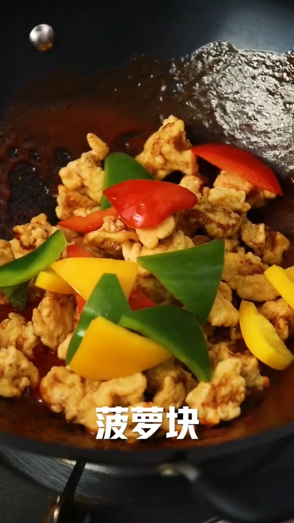 菠蘿咕咾肉的做法-酸甜味炒菜譜-易網健康養生網 菠蘿咕咾肉的做法-酸甜味炒菜譜