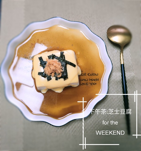 芝士豆腐的做法-其它口味蒸菜譜-易網(wǎng)健康養(yǎng)生網(wǎng) 芝士豆腐的做法-其它口味蒸菜譜