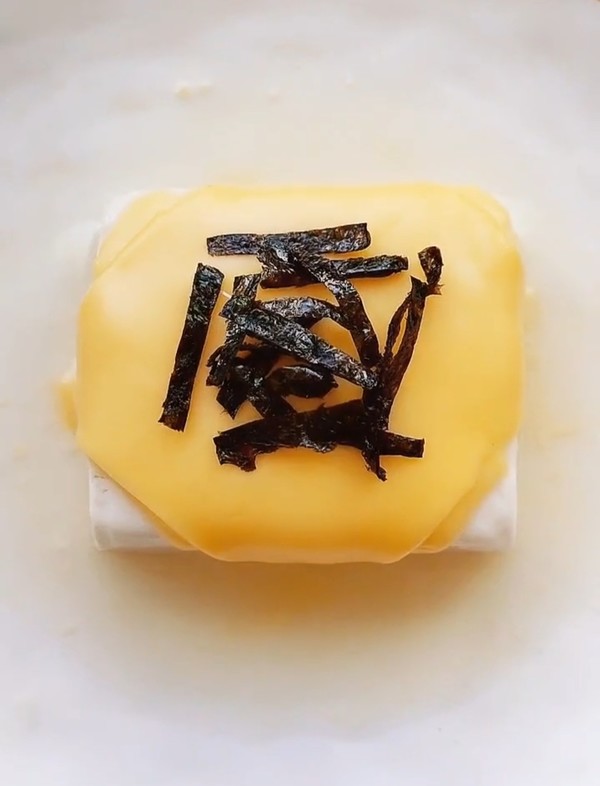 芝士豆腐的做法-其它口味蒸菜譜-易網(wǎng)健康養(yǎng)生網(wǎng) 芝士豆腐的做法-其它口味蒸菜譜