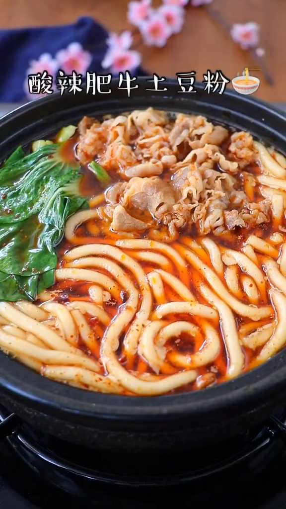 酸辣肥牛土豆粉的做法-家常味炒菜譜