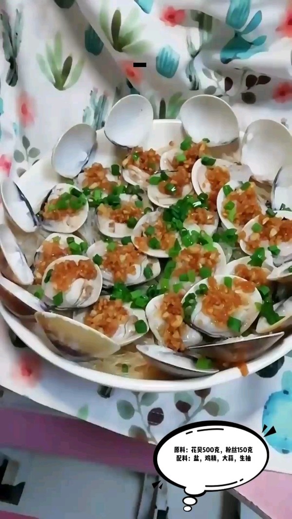 蒜蓉粉絲蒸花貝的做法-咸鮮味蒸菜譜-易網健康養生網 蒜蓉粉絲蒸花貝的做法-咸鮮味蒸菜譜