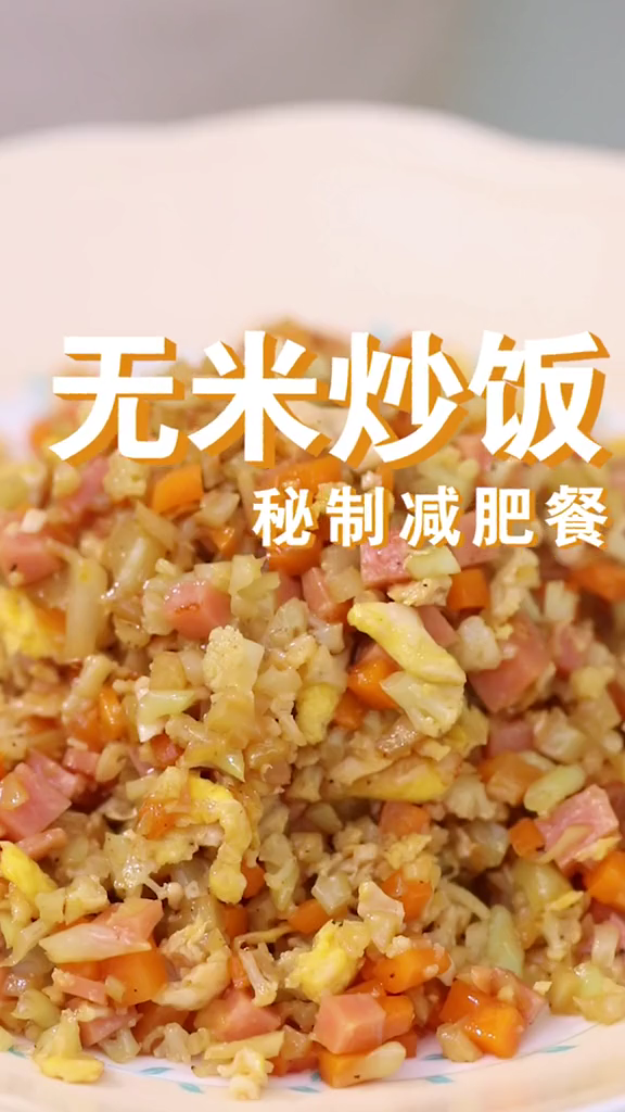 無米蛋炒飯的做法-家常味炒菜譜