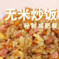 無米蛋炒飯的做法-家常味炒菜譜