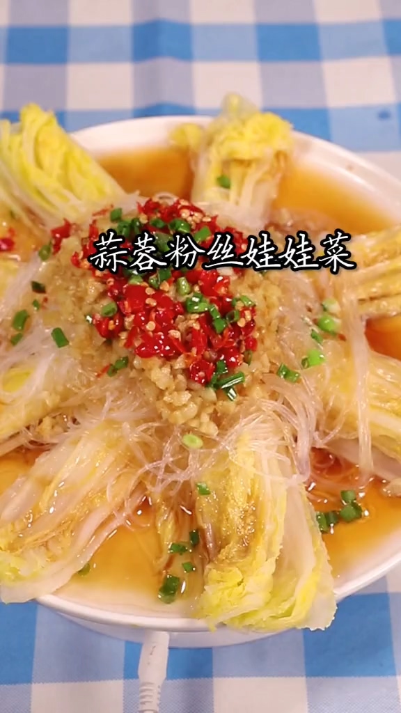 蒜蓉粉絲娃娃菜的做法-蒜香味蒸菜譜